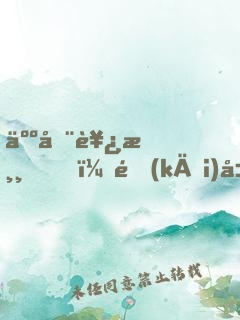人在西游，開(kāi)局就是地獄難度